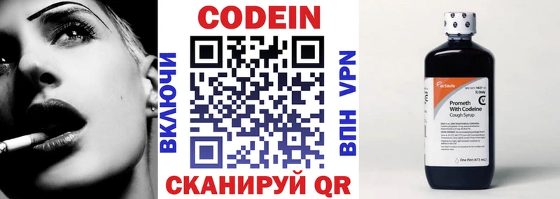 Кодеиновый сироп Lean напиток Lean (лин)  Спас-Клепики 