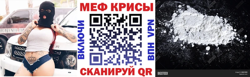 МЕФ мука  цена наркотик  Спас-Клепики 
