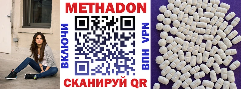 МЕТАДОН кристалл  Спас-Клепики 